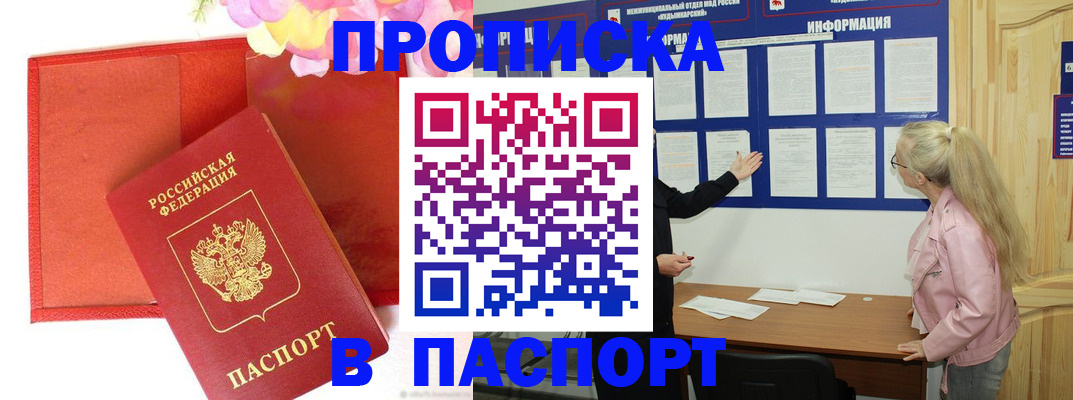 временная регистрация 2025 в Великом Устюге