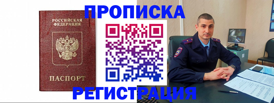 временная регистрация 2025 в Великом Устюге