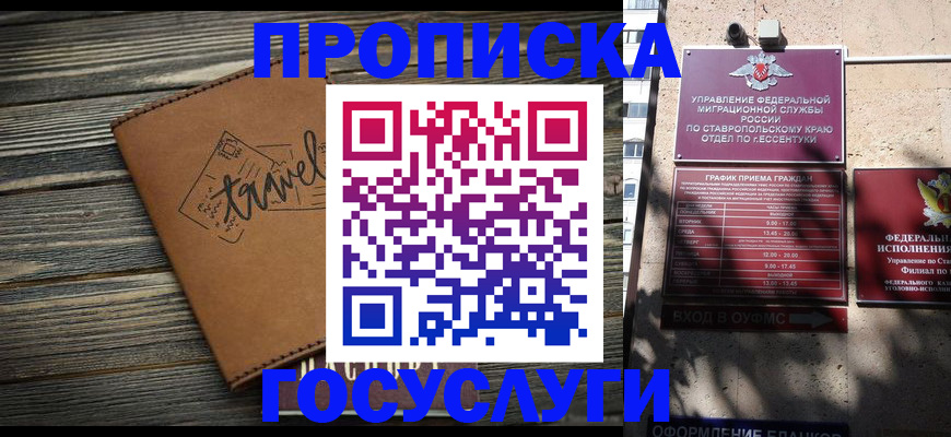 временная регистрация гарантия в Великом Устюге