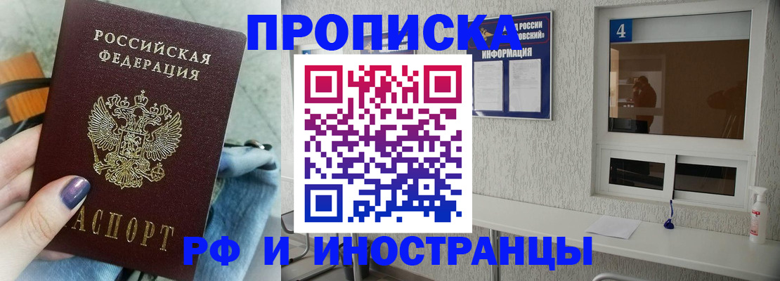 временная регистрация для всех в Великом Устюге