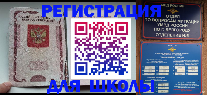 прописка штамп в Великом Устюге